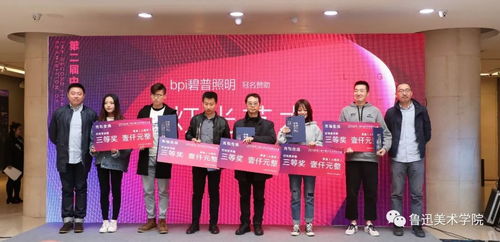 美院新聞 第二屆中國(guó) 光藝術(shù) 設(shè)計(jì)大賽獲獎(jiǎng)名單