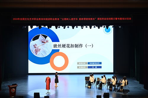 全國文化藝術(shù) 旅游職業(yè)教育課程思政展示活動(dòng)在重慶文化藝術(shù)職業(yè)學(xué)院舉行