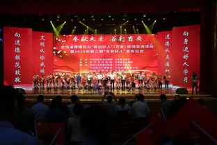 全市道德模范與 身邊好人 現(xiàn)場(chǎng)交流活動(dòng)暨2019年第2期 吉安好人 發(fā)布儀式在萬安縣文化藝術(shù)中心舉行