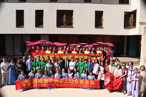 馬德里華星藝術(shù)團(tuán)與西華婦聯(lián)會(huì)聯(lián)合舉辦 慶中秋 迎國慶 中西文化交流活動(dòng)